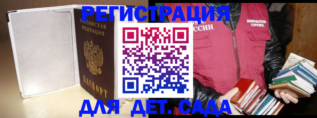 временная регистрация адрес в Заозёрске