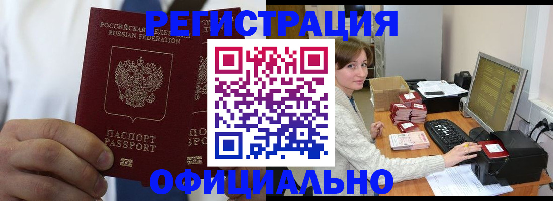 прописка для школы в Заозёрске