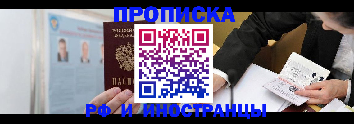 временная регистрация госуслуги в Заозёрске